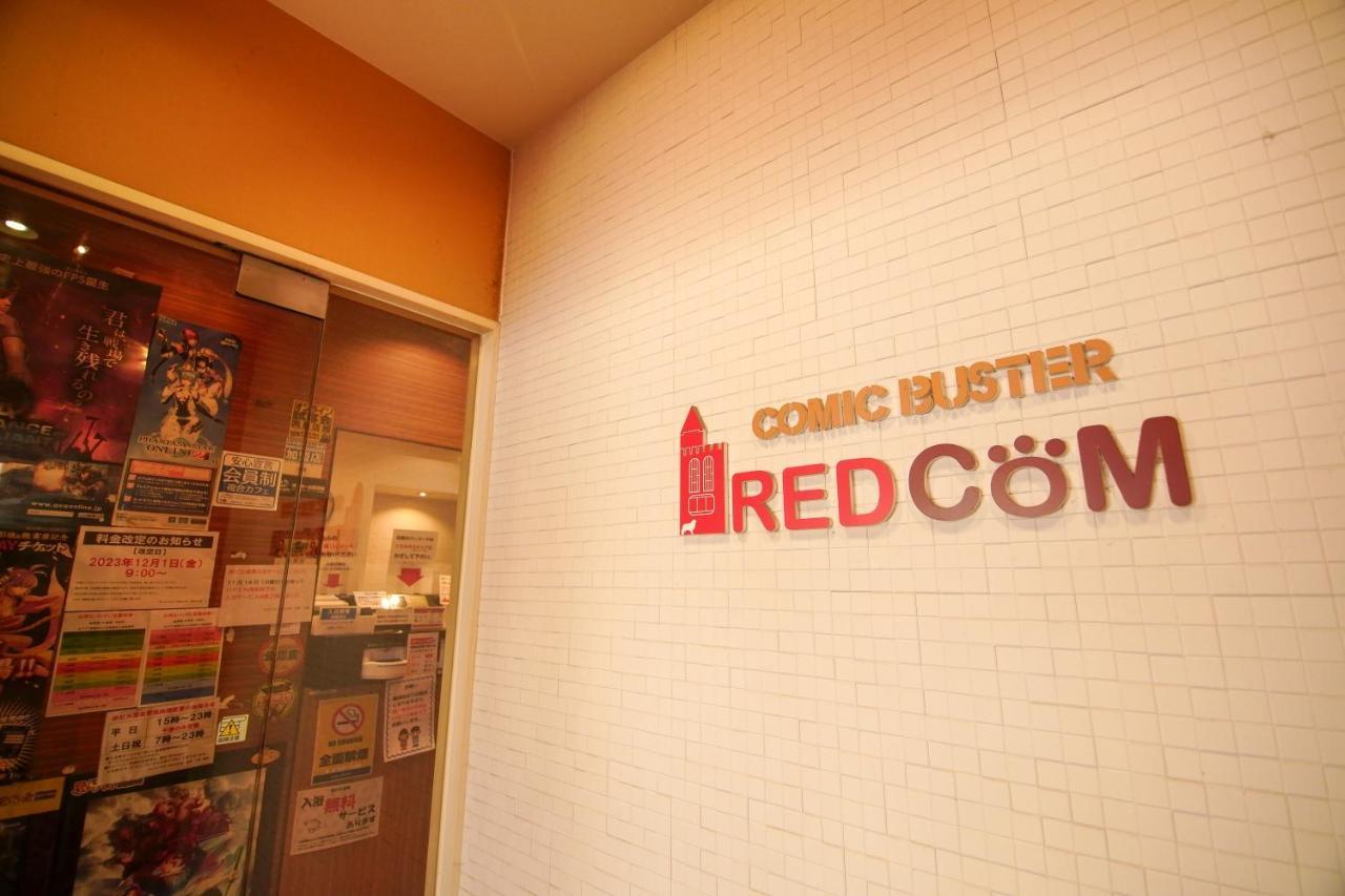 Red Submarine Hotel Kure Exterior photo